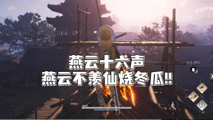 武侠世界能斗地主？休闲+自由+动作，燕云真的做到了截图