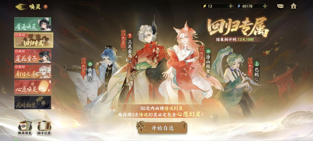 初始号开荒,请问抽谁 3