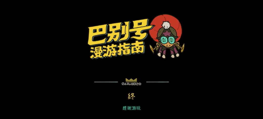 通关打卡 7