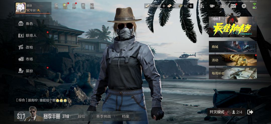 暗区突围 1