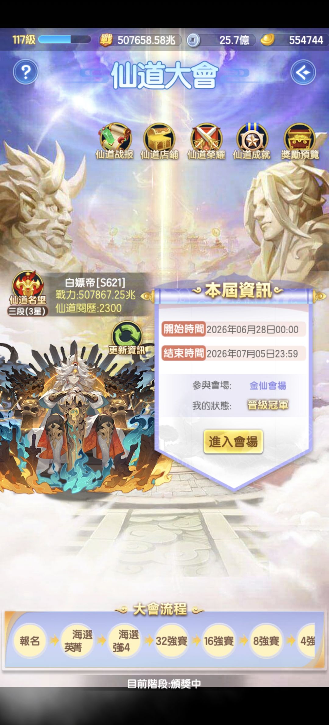 台：五冠王打卡！ 2