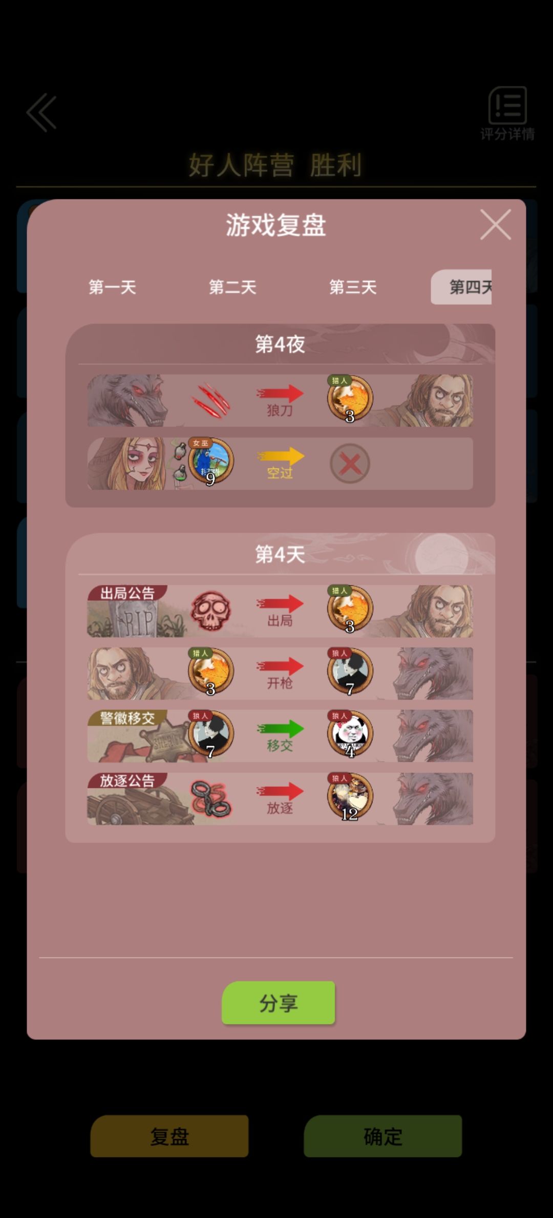 动态图片 4