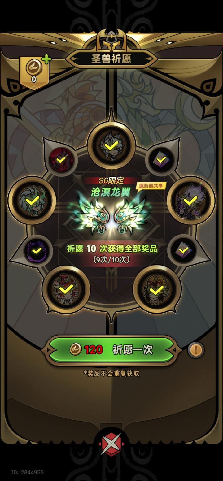 这合理么,两次了都这样截图
