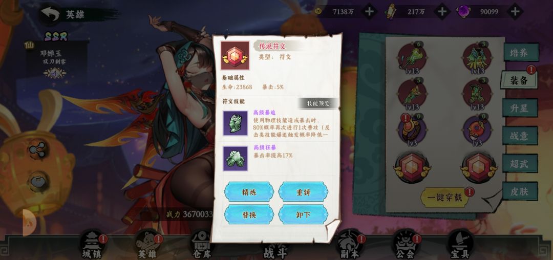 【阵容搭配攻略】 Tap121区 终不似少年游 2