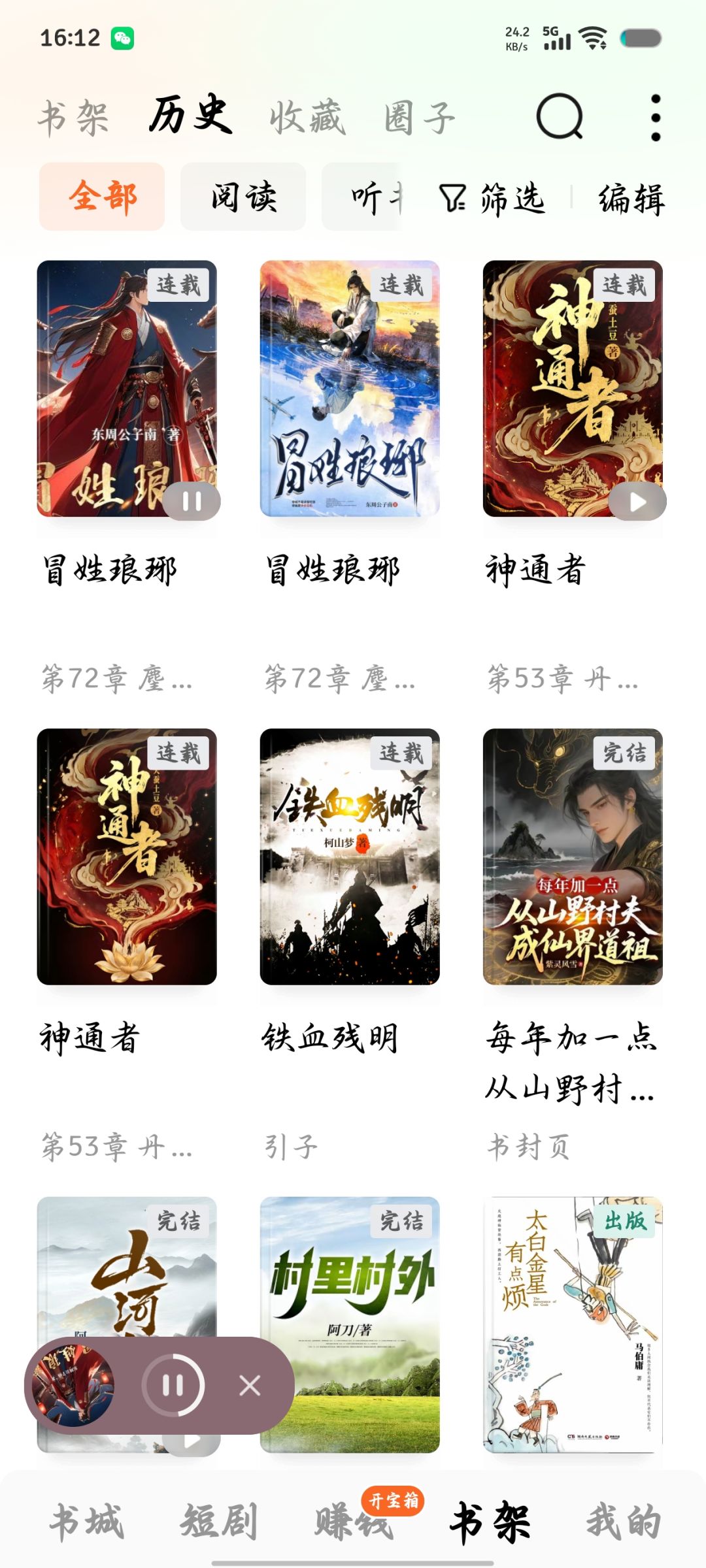 最近没事 2