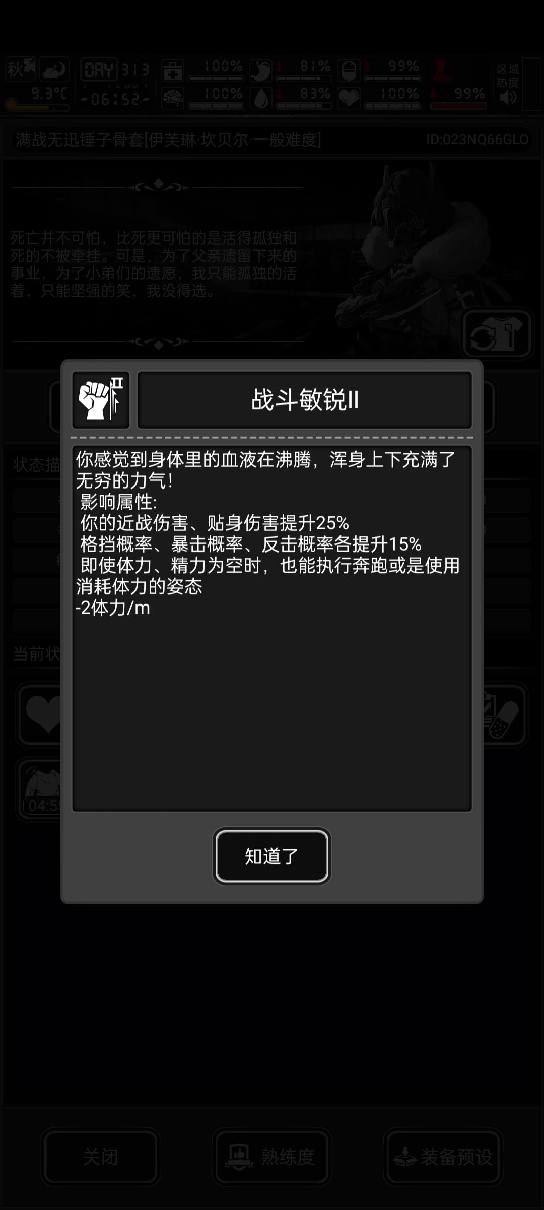 蝮蛇宝血是拿来收藏的? 1