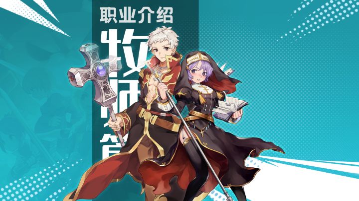 【学院特训】二转职业牧师:以神圣法术守护生命的光明使徒截图