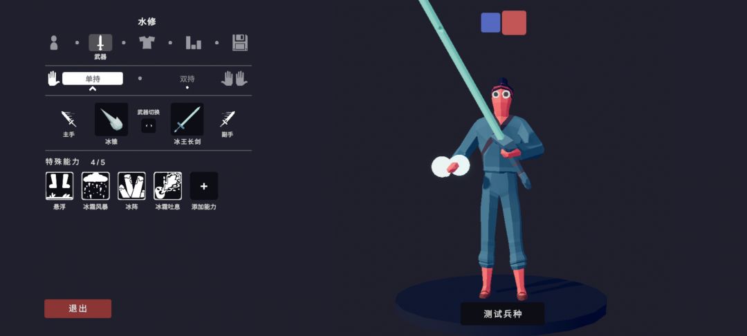 #自定义兵种大赛 修仙派系投稿(上) 5