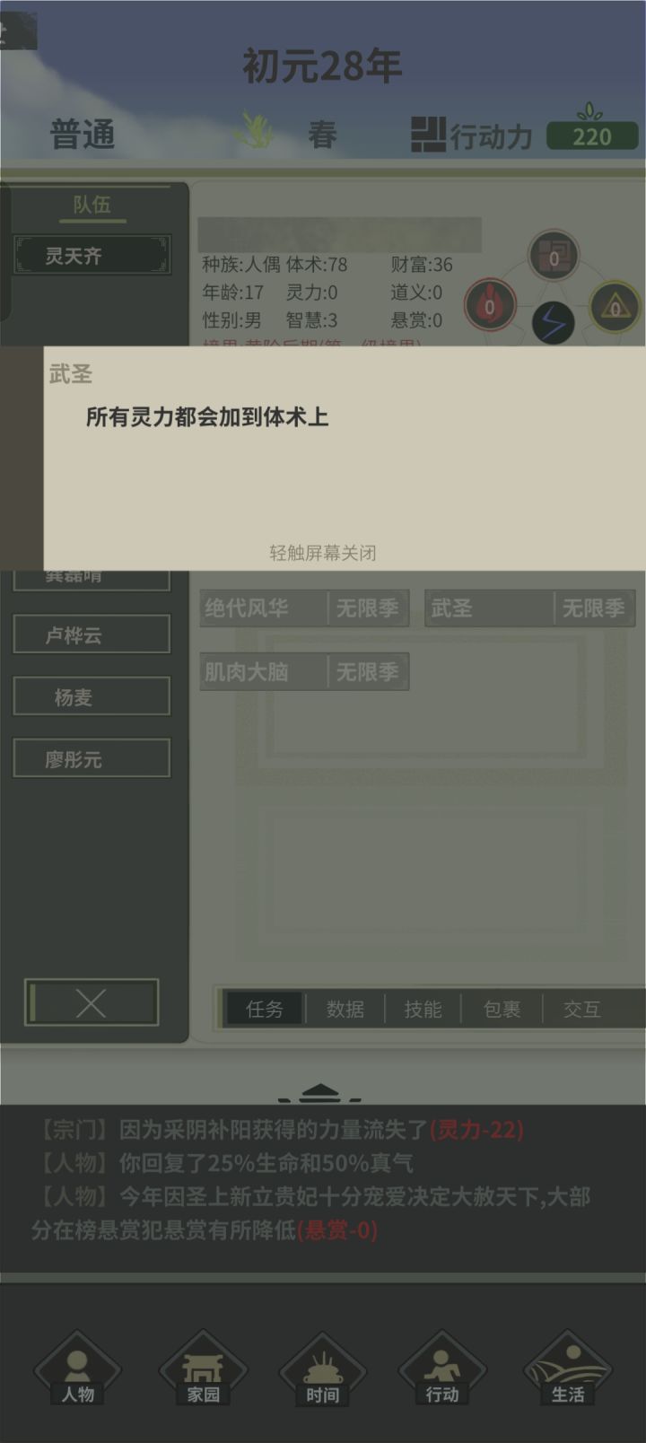 难顶,系统bug截图