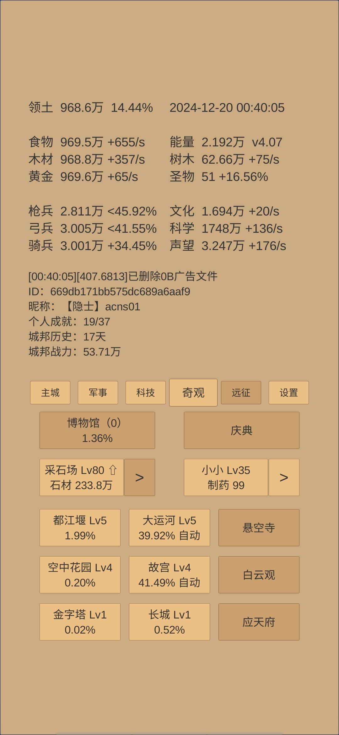 二刷给点建议吧 3