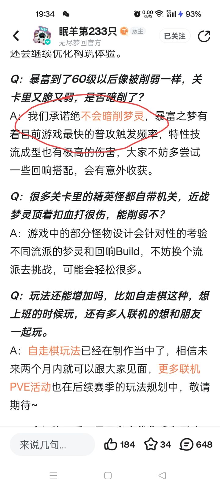 迟早完蛋…截图