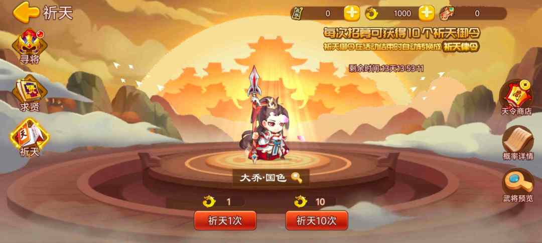 【精彩活动】《三国演义：吞噬无界》清明活动预告 4.03