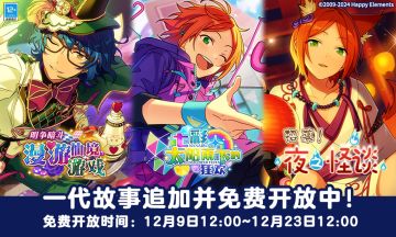 「ES」一代活动剧情故事免费公开