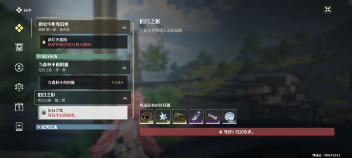 在哪里了求求T_T截图