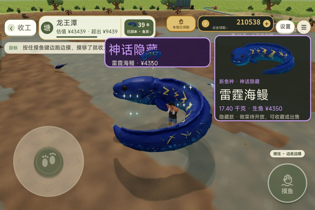 不是在抓鱼就是在抓鱼的路上 6