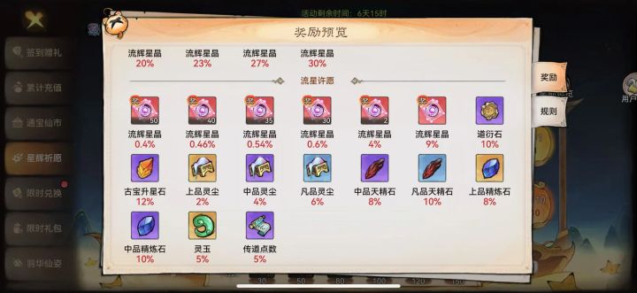 虚假概率,把玩家当傻子截图