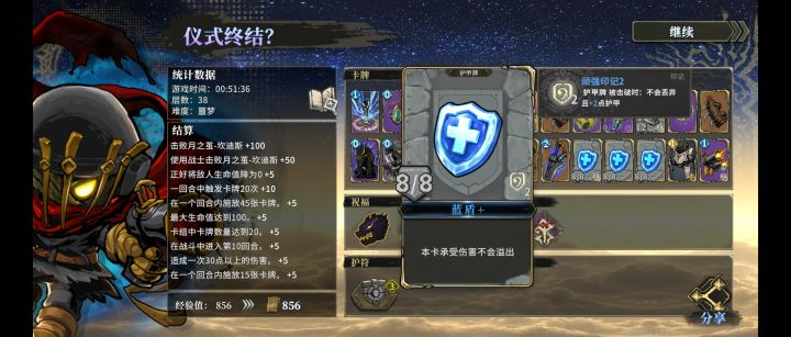 顽强印记还是太厉害了截图
