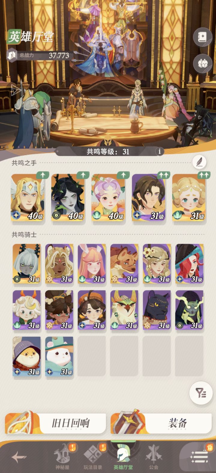 怎么配对啊。求大佬。还有怎么氪金截图