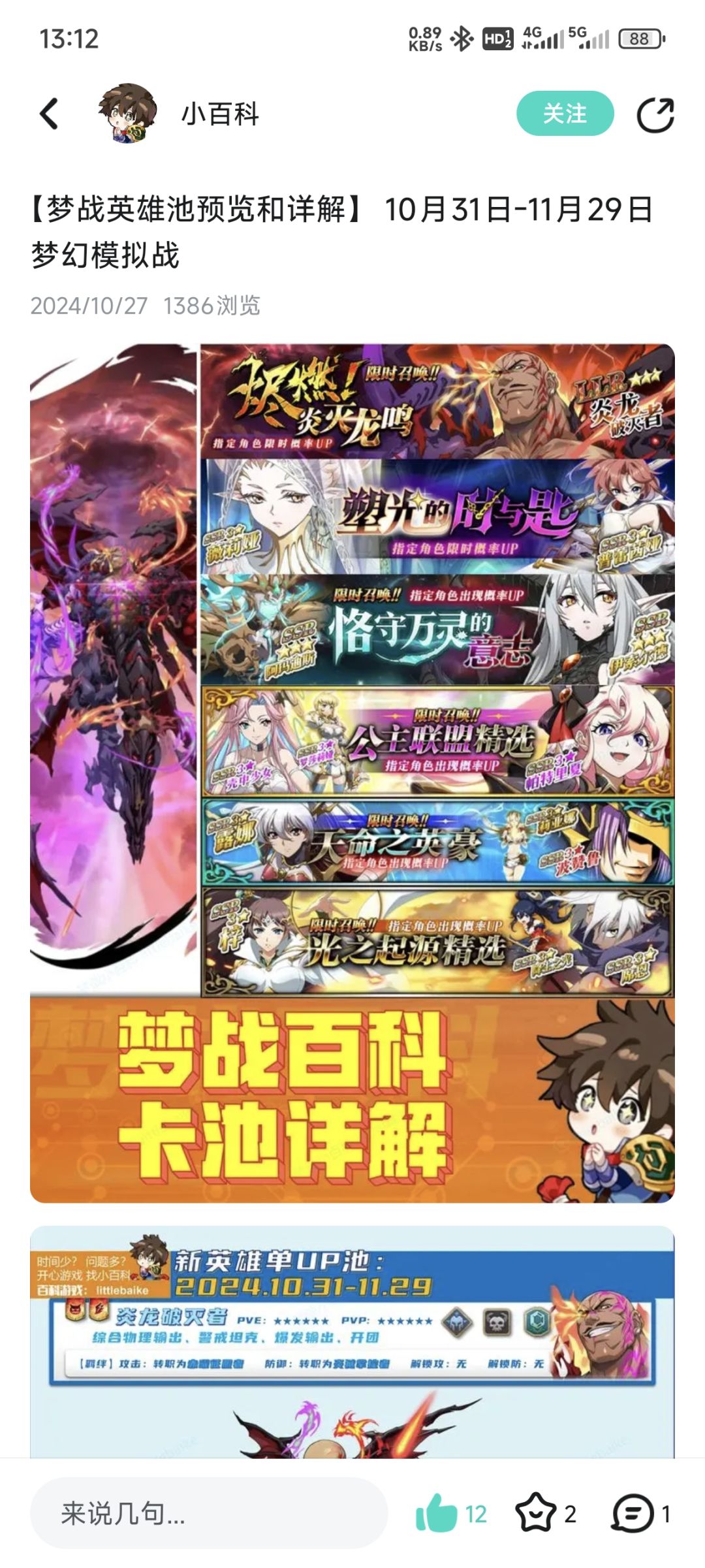 萌新求问下升星优先级 2