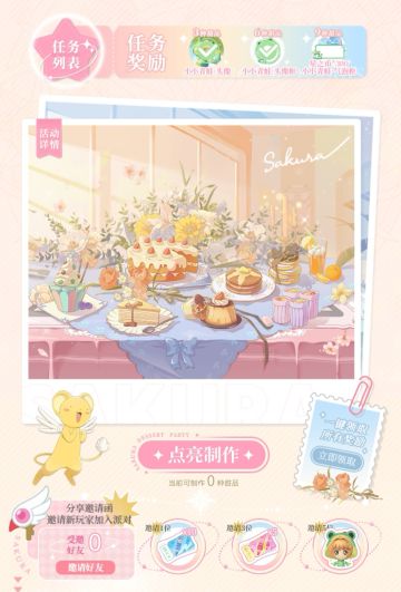 开服兑换码+限定小青蛙获取方式