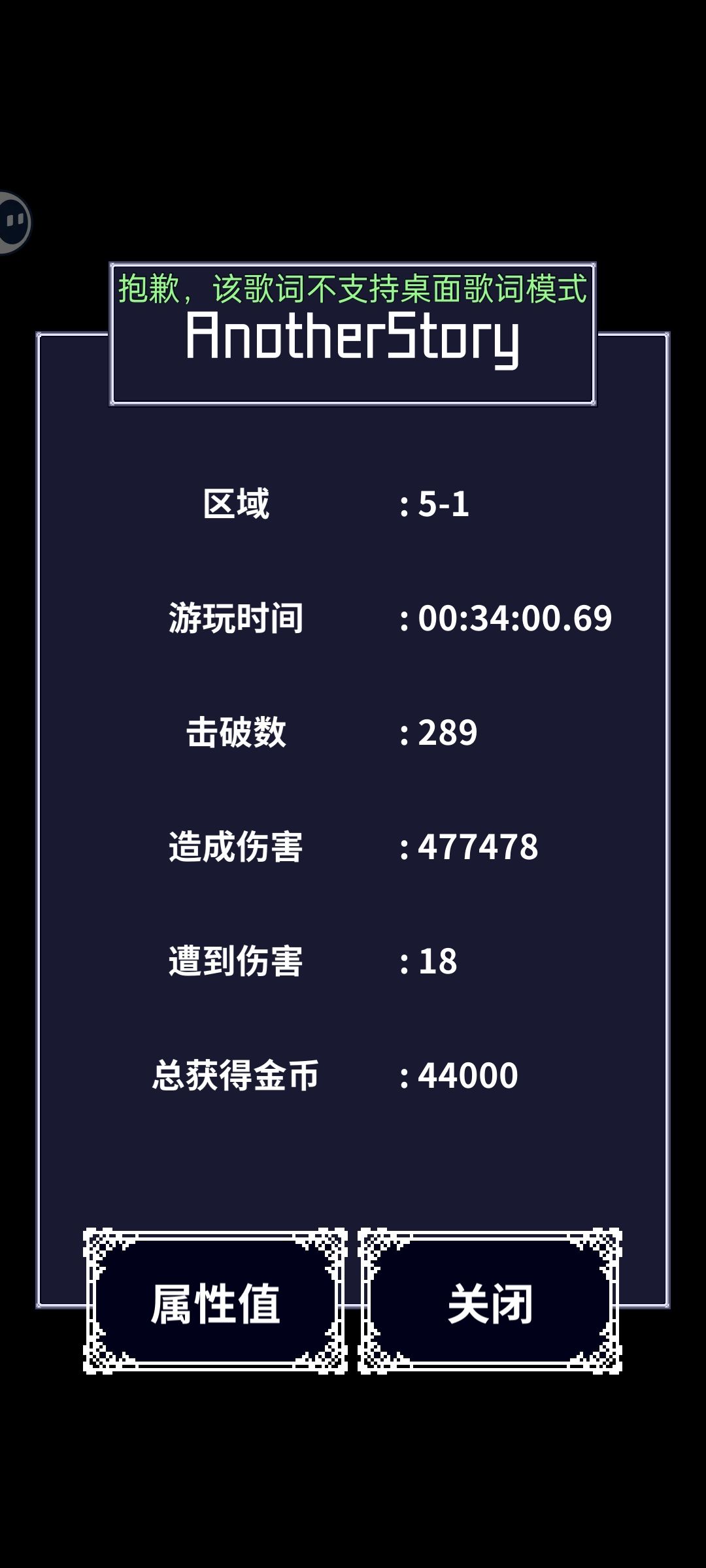 终于过关啦 4