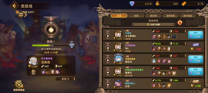 这为啥没打过截图