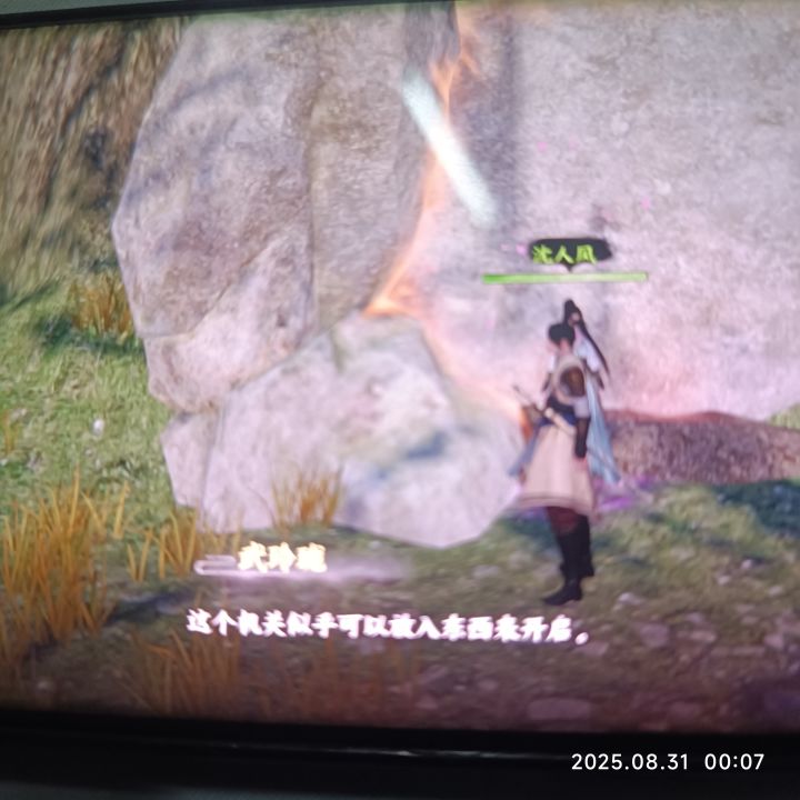 为什么我九阳龙凤洞进不去啊。前置任务解密也解了截图
