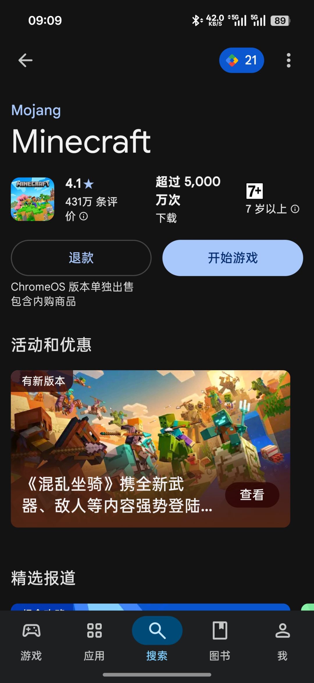 安卓有第三方模组下载工具或网站吗? 1