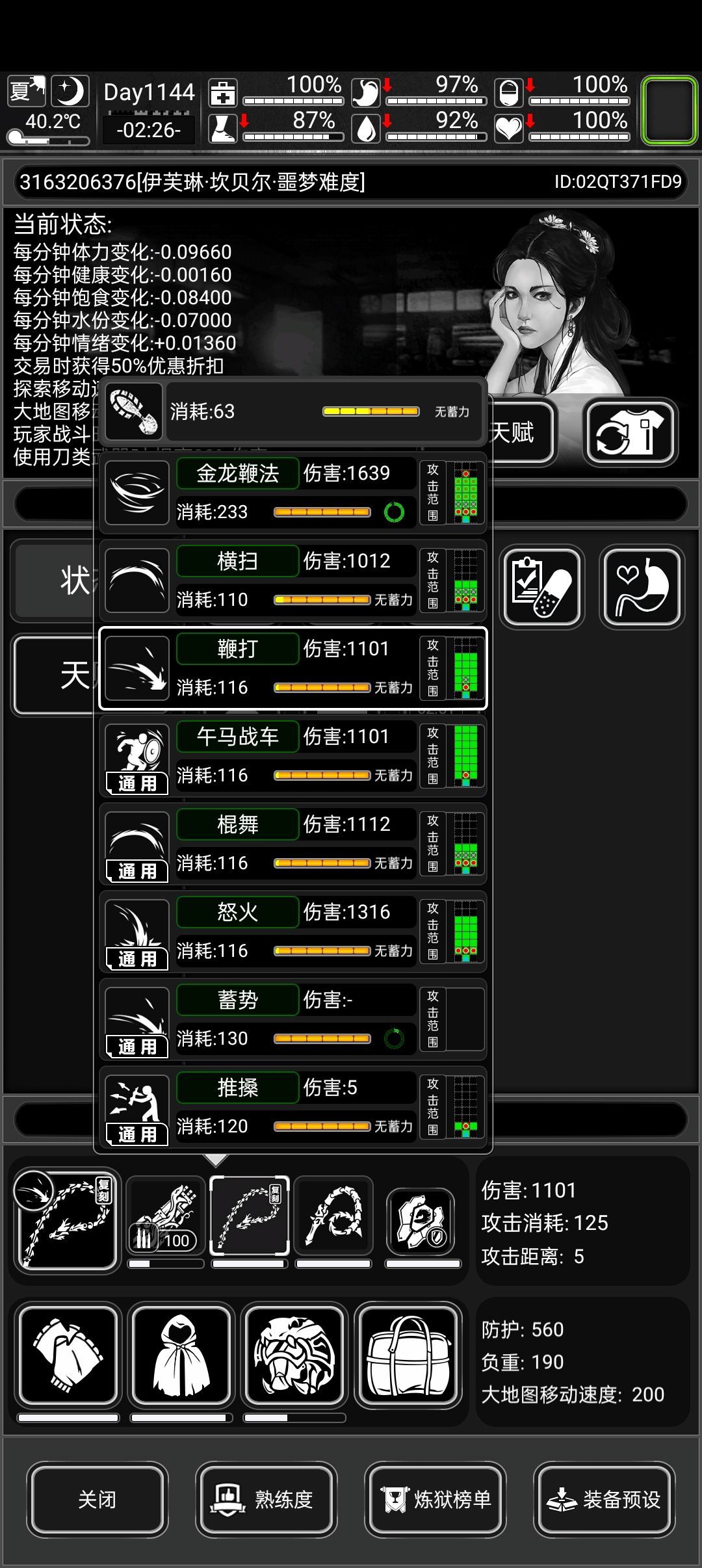 孩子们,从炼狱里看马鞭就是换皮龙鞭 2