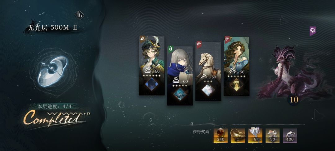 迷思海 3