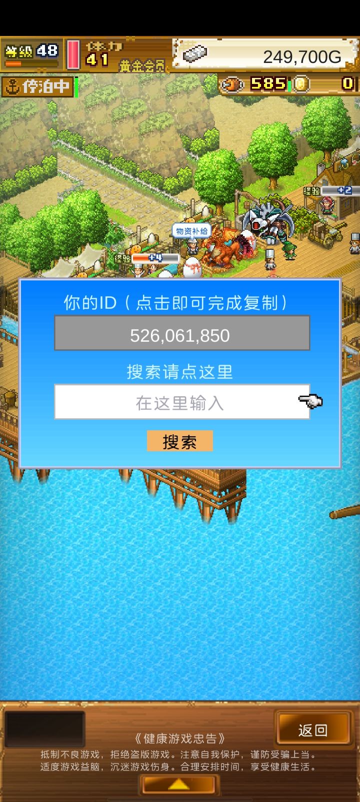求大佬带带新手吧截图