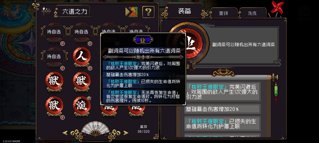 狂战士有超凡真厉害啊现在截图
