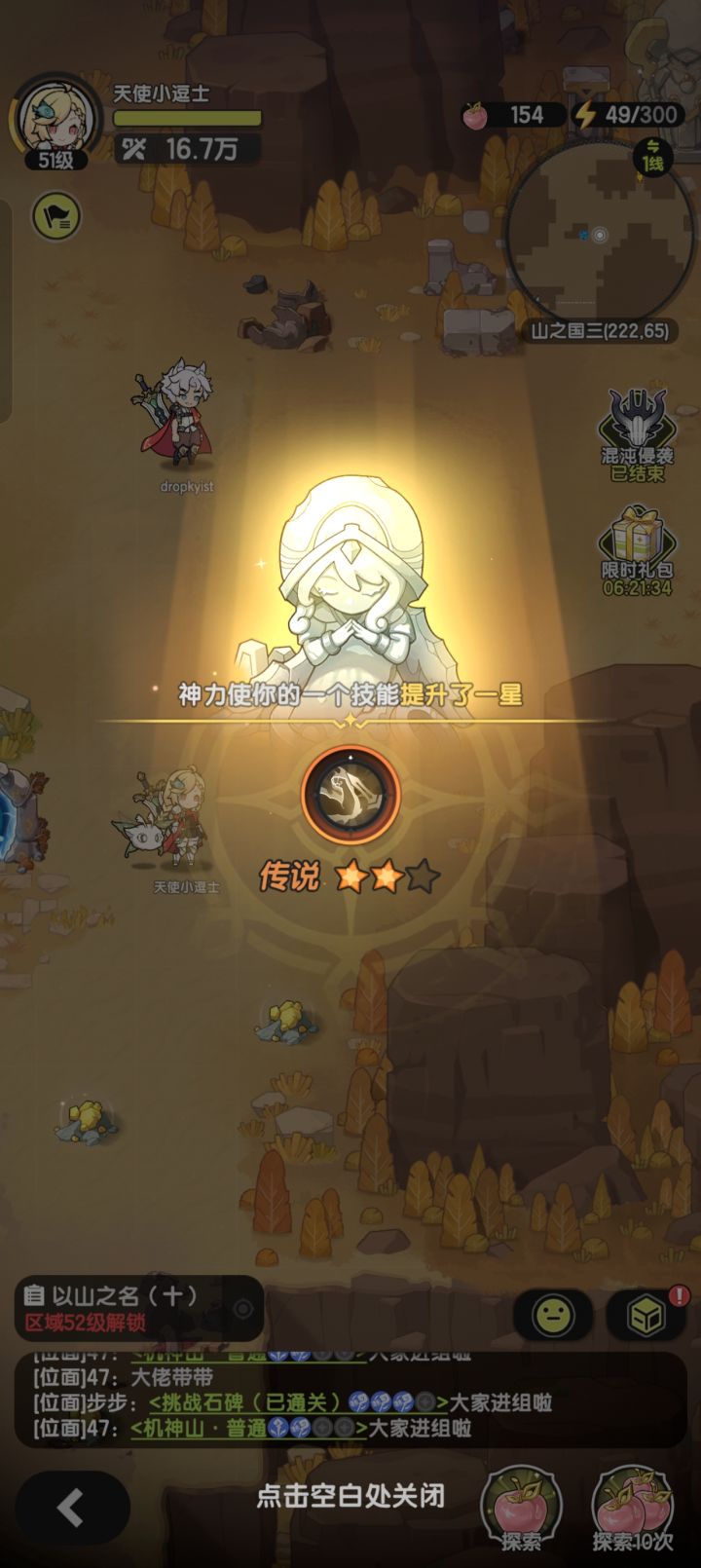 关于果子出的讨伐魔王卷轴截图