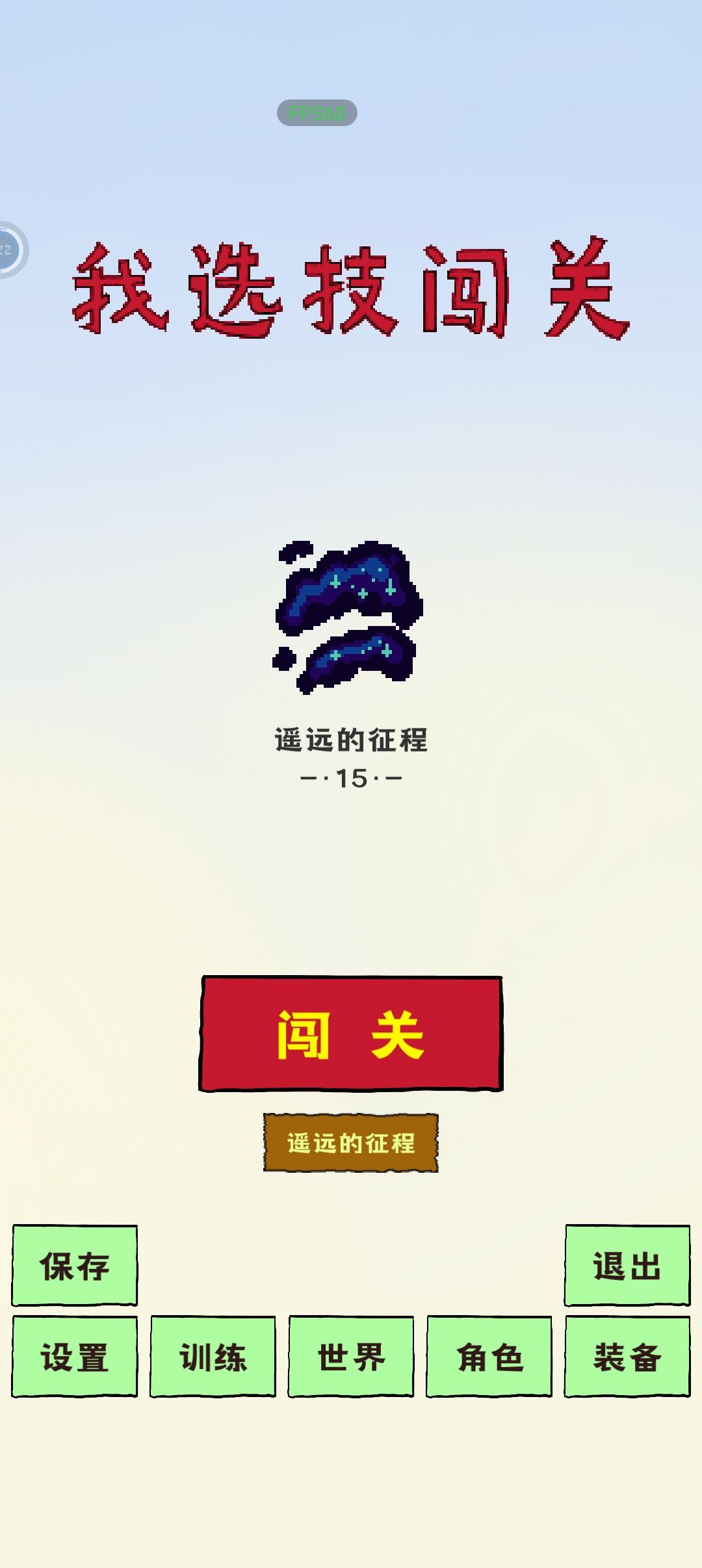 新手包过攻略 2