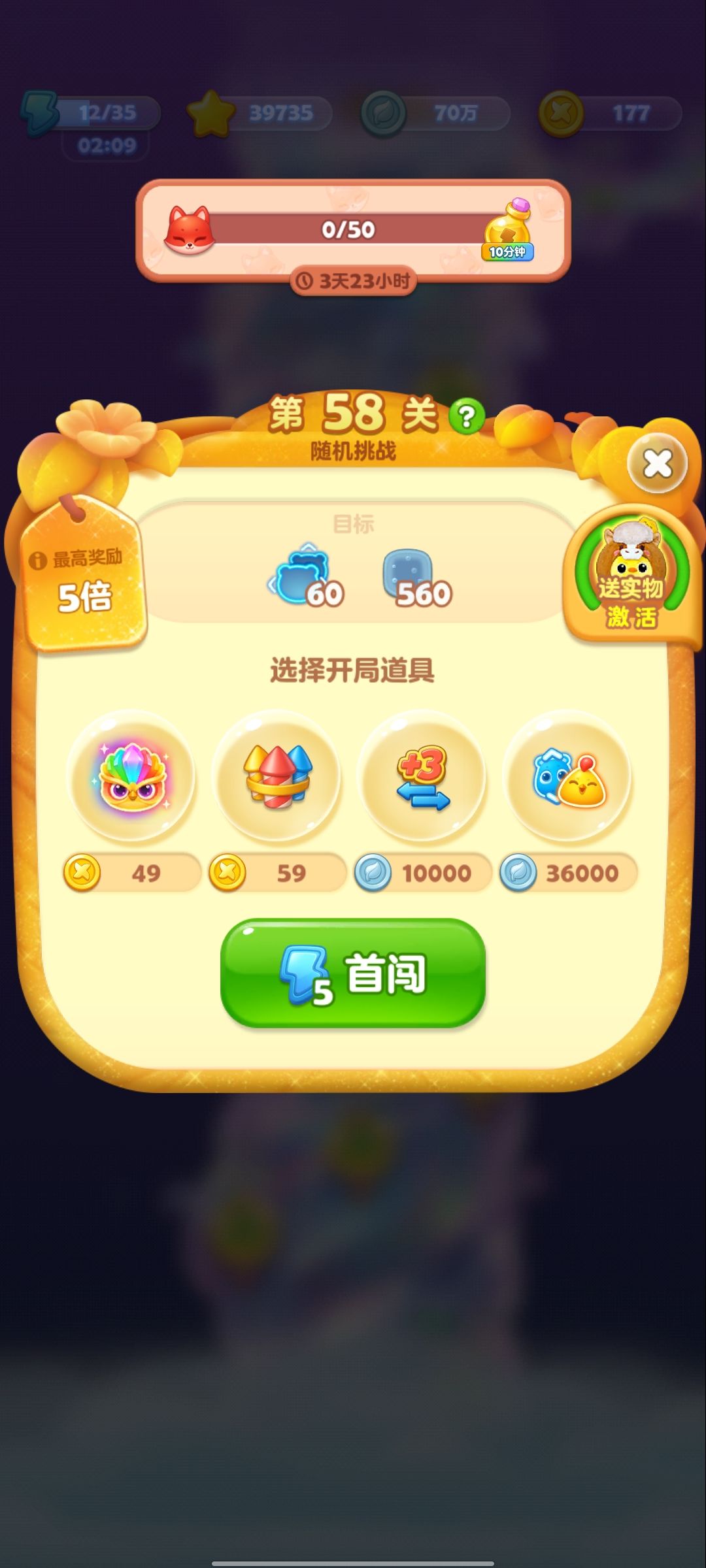 钻石联盟第179期（第35次满级） 7