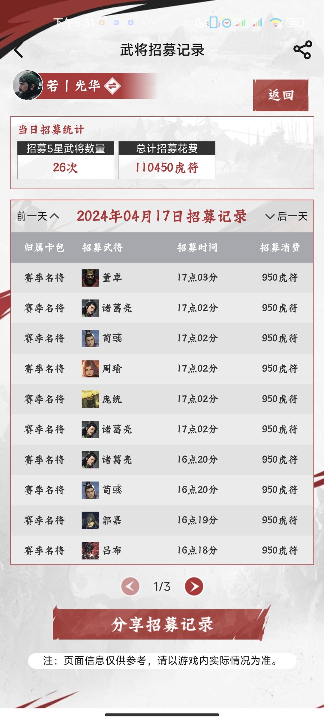 大神工具的更新让我回忆起s2赛季11万玉故事 1