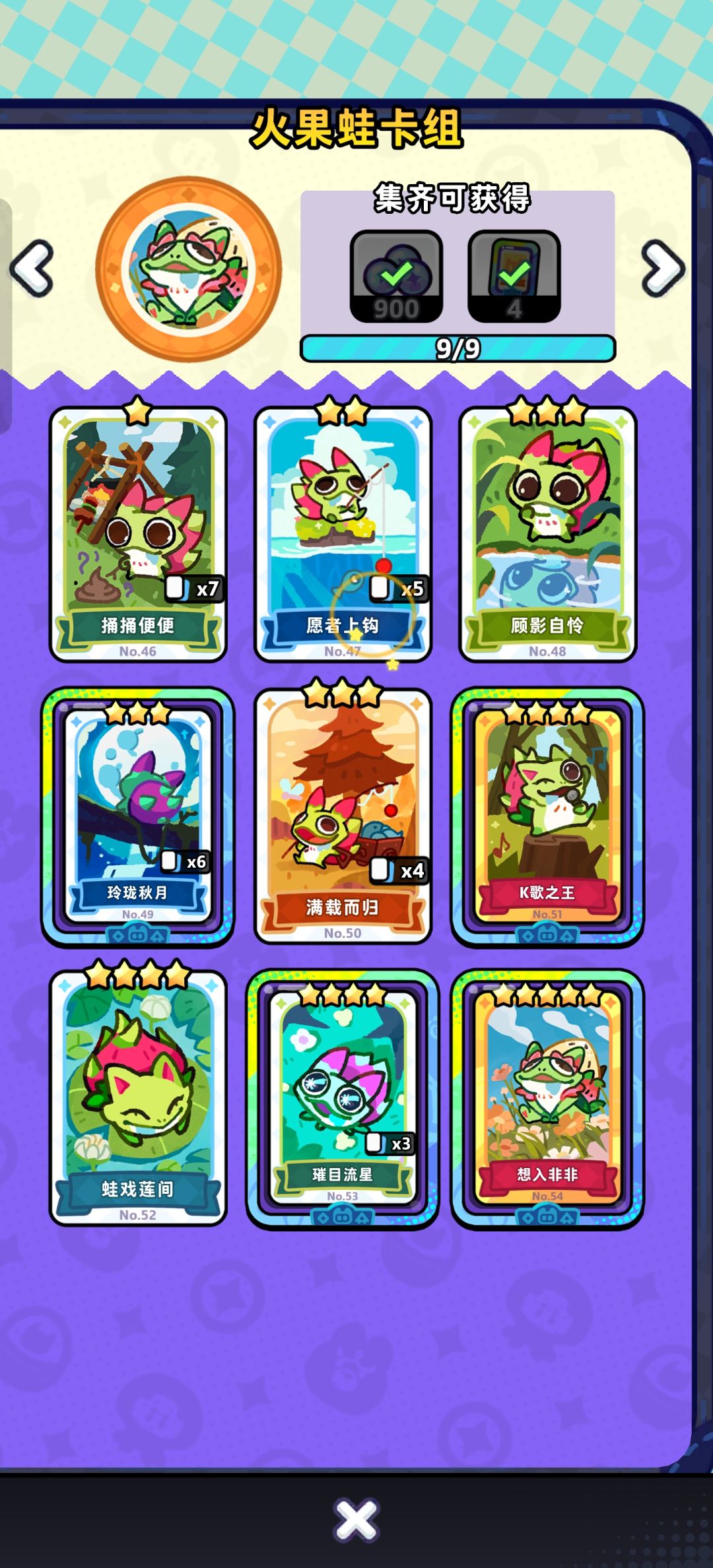 有需要卡牌的吗，1-4星普通卡 6