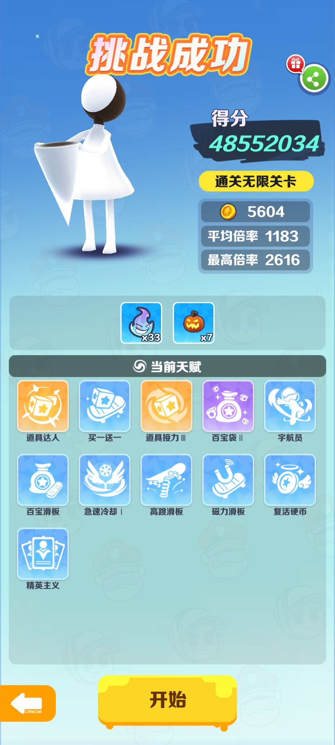 超能跑分 2