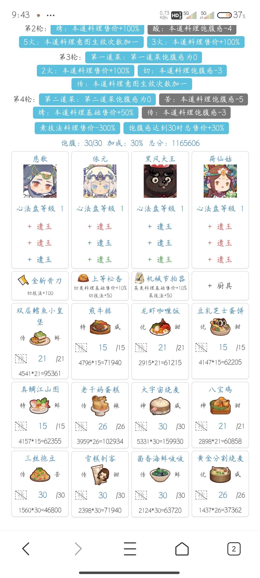 扔一些算分作业截图