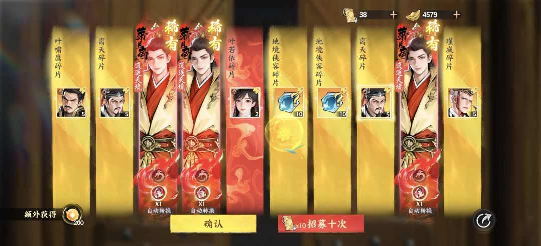 珍宝特权怎么解锁呀 2