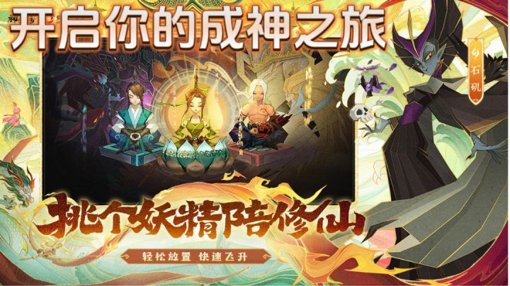 这游戏竟然还跟哪吒进行联动了？截图