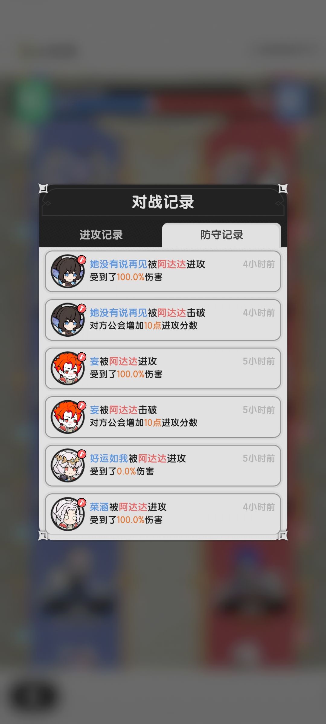 公会战被对方一个人给端了 17