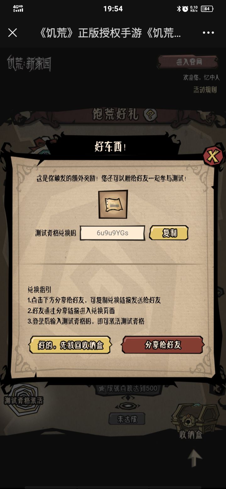 测试截图