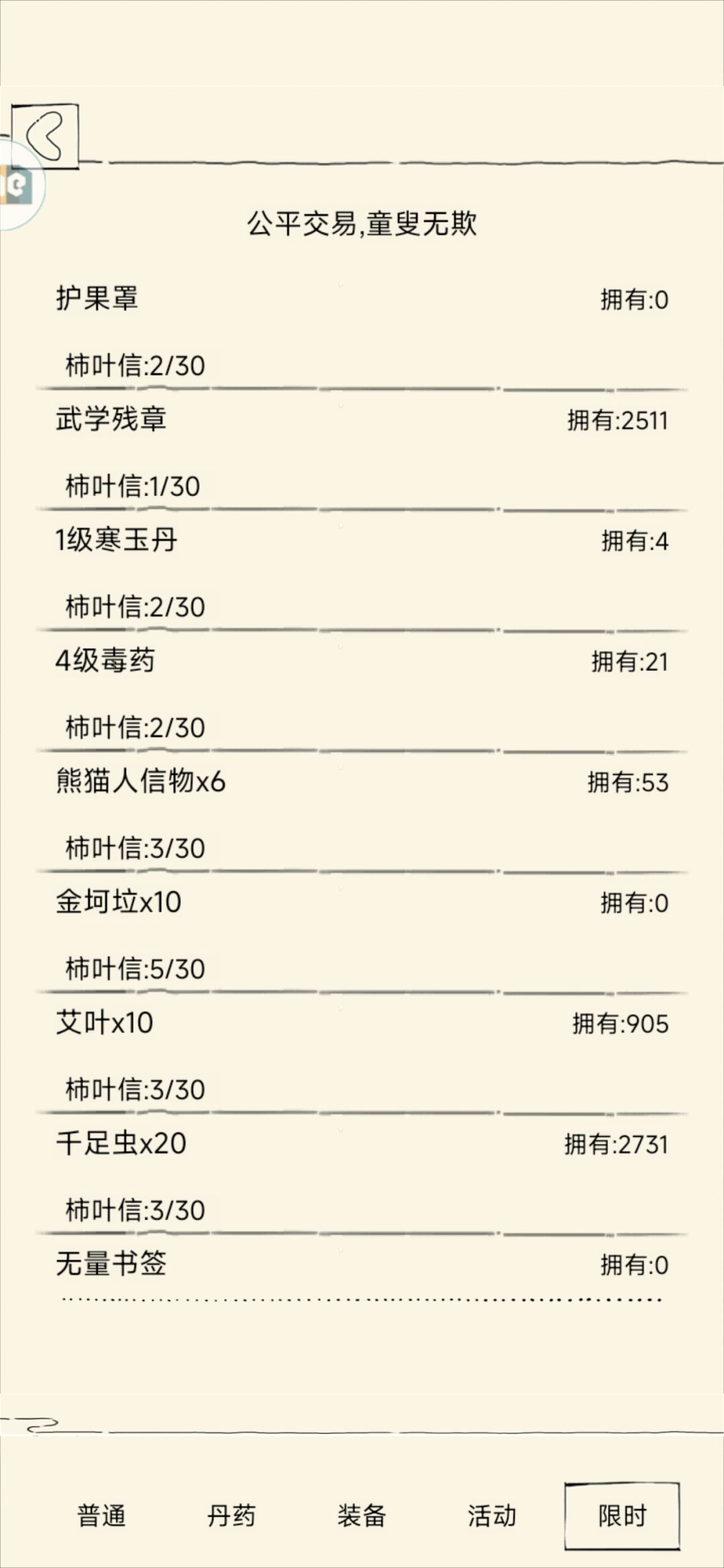 种树活动很夯呀 1