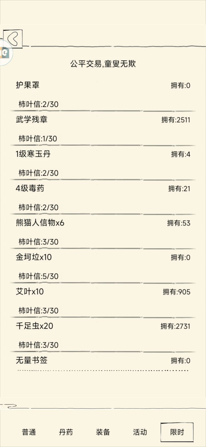 种树活动很夯呀截图
