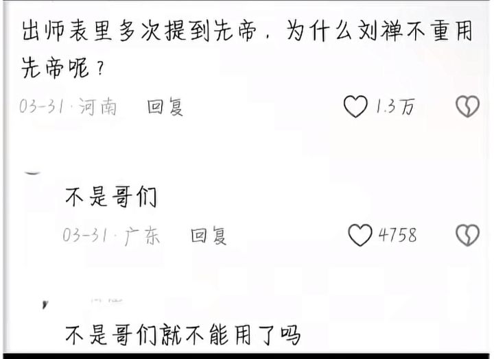 先帝其实也很委屈截图