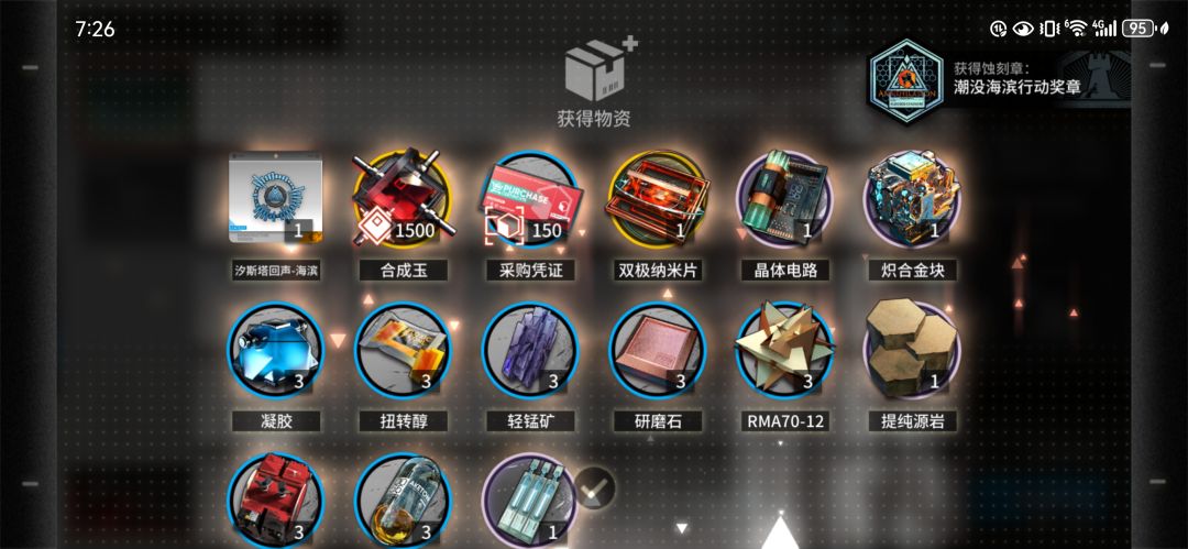 可恶的新歼灭 3