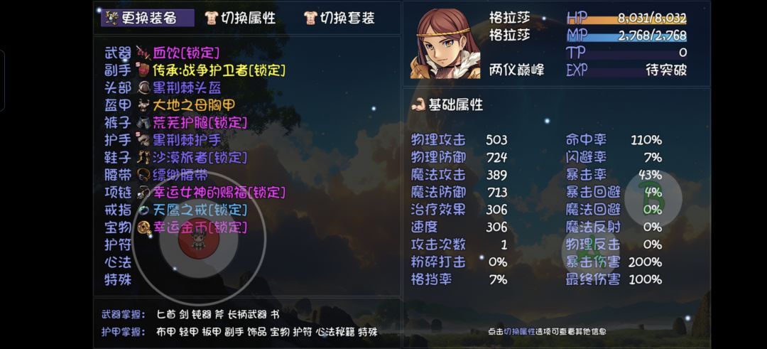 不想王都慢慢刮了,打几次深渊看看出货 2