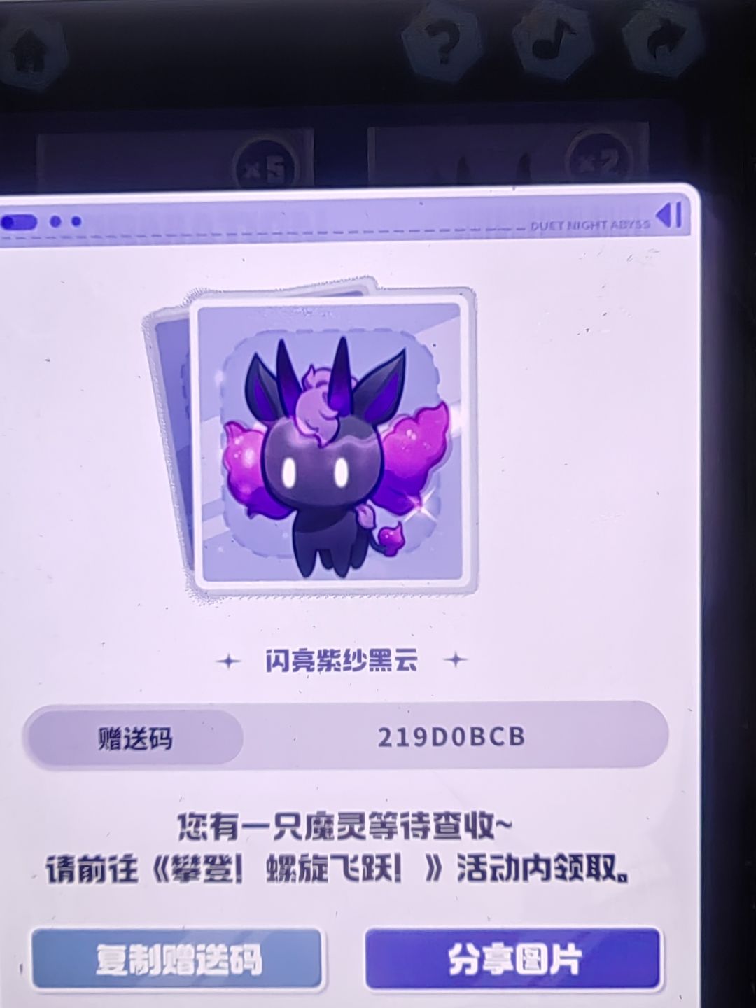闪光自取 3