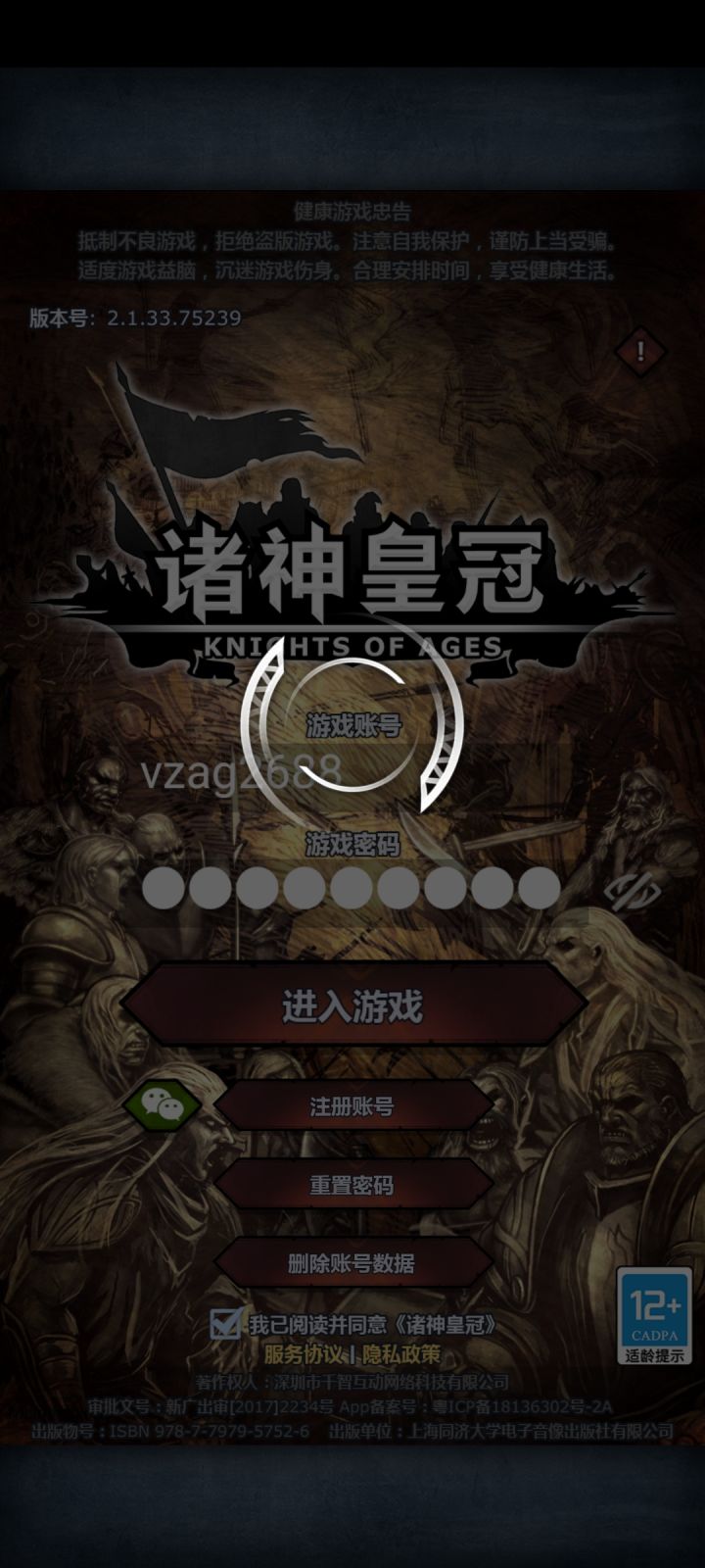 维护完刚进了一下领完东西，退出来再进就一直卡这个界面，是我的问题?截图